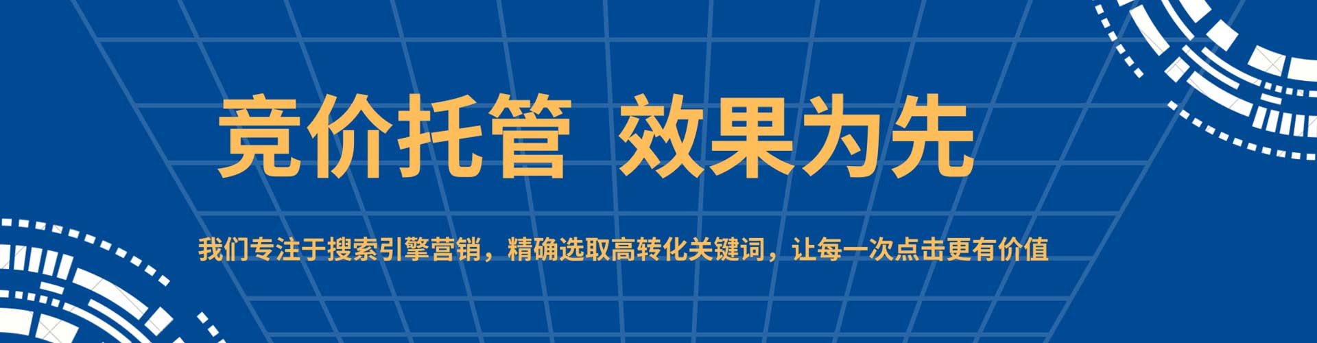 通道百度推广代理
