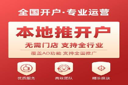 信息流代运营助力企业线上线下融合